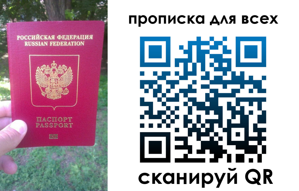 прописка поиск в Родниках