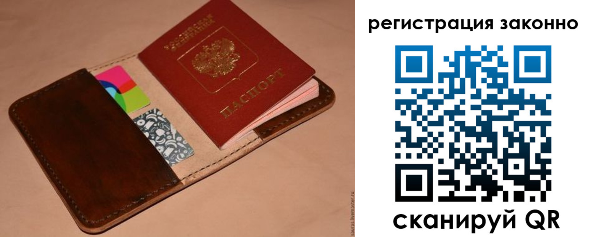 прописка законно в Родниках